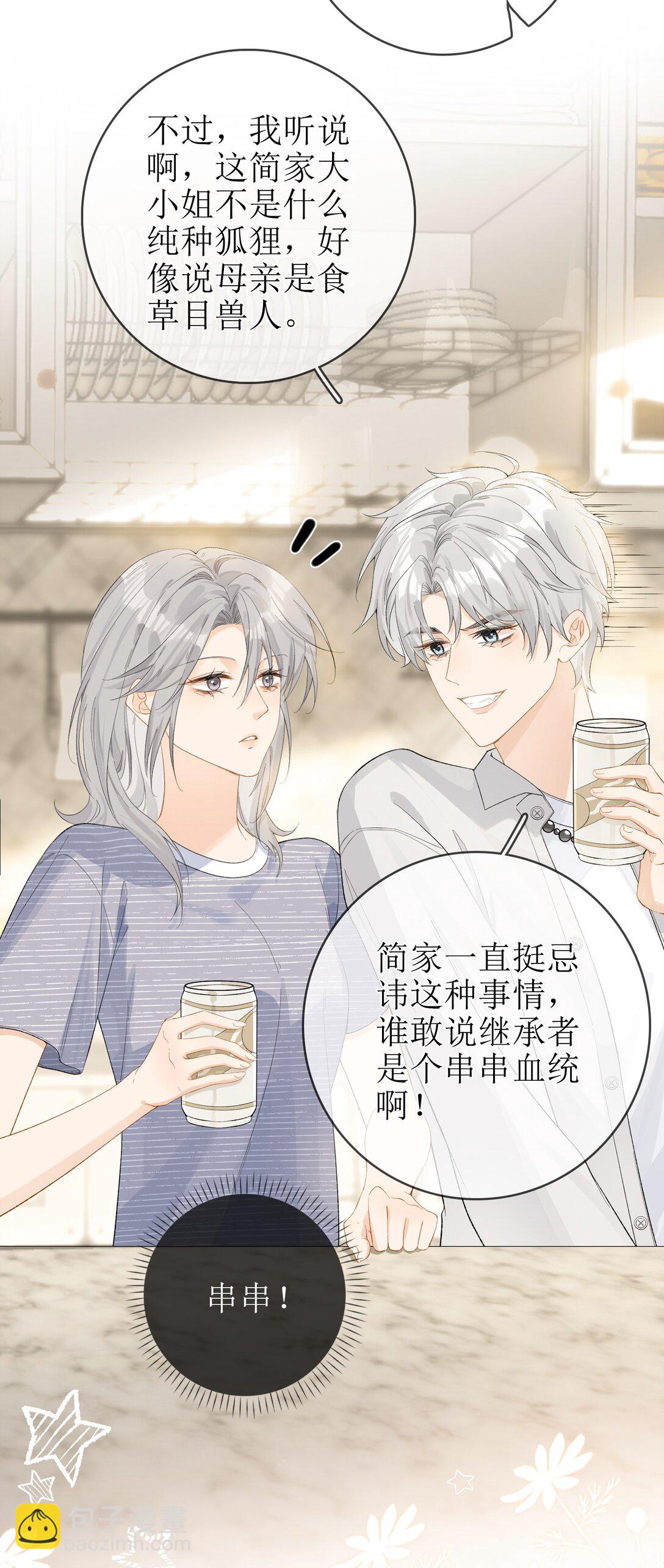 21 简家密辛22