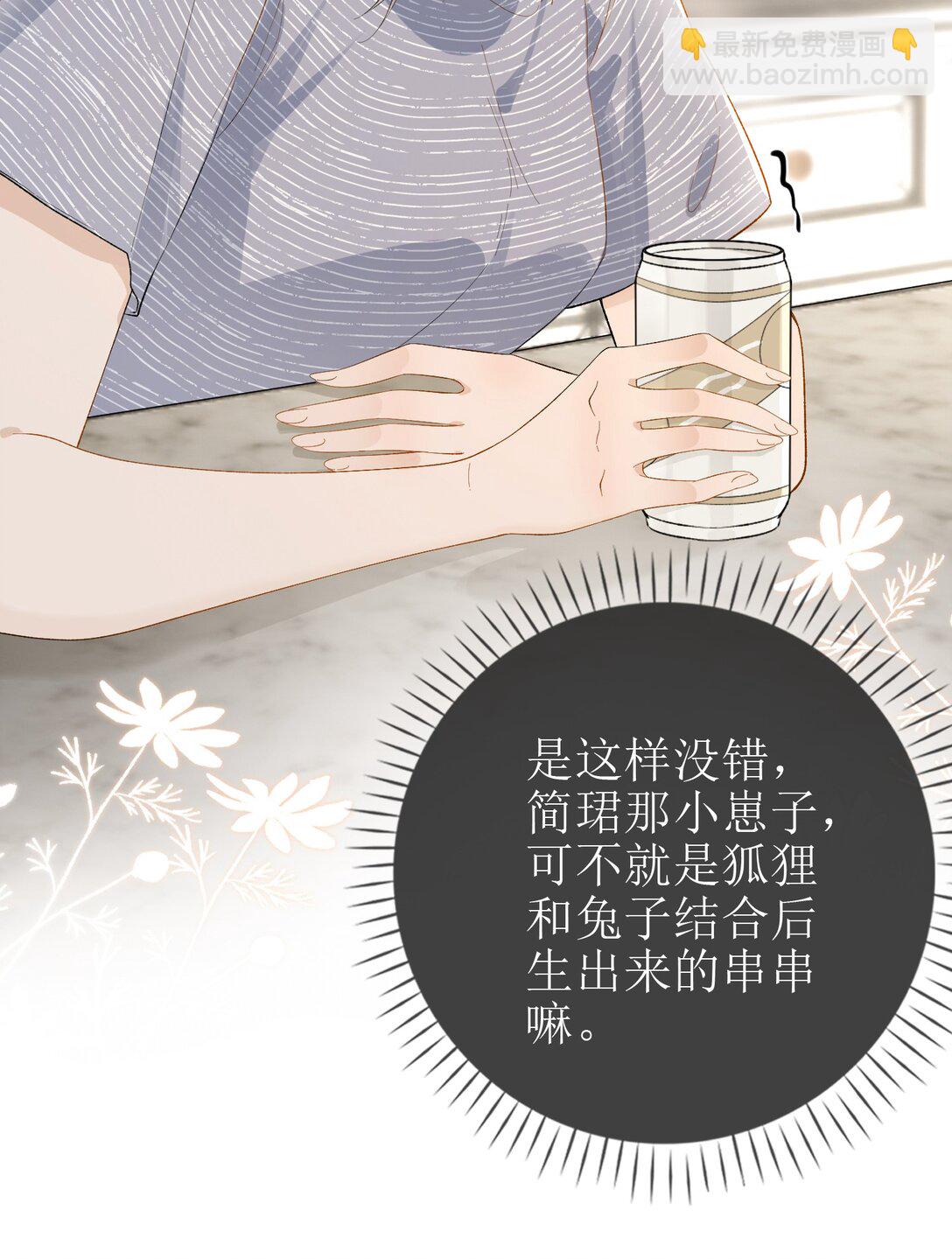 21 简家密辛24