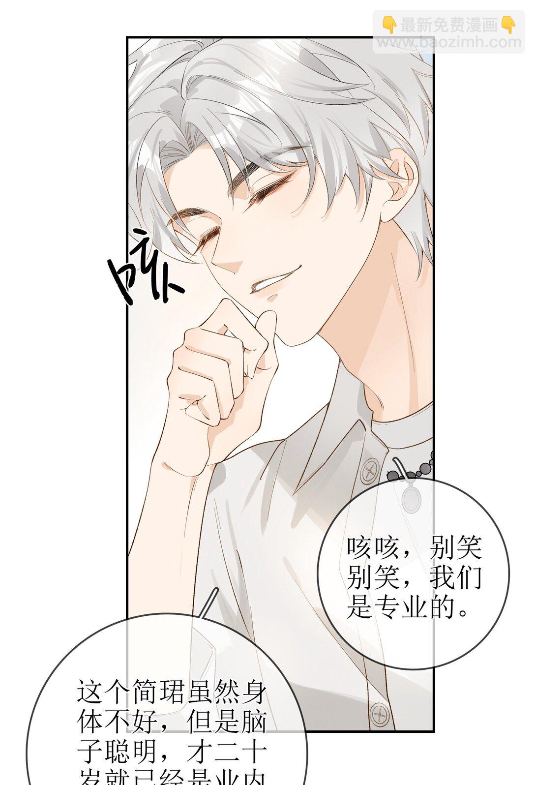 21 简家密辛25