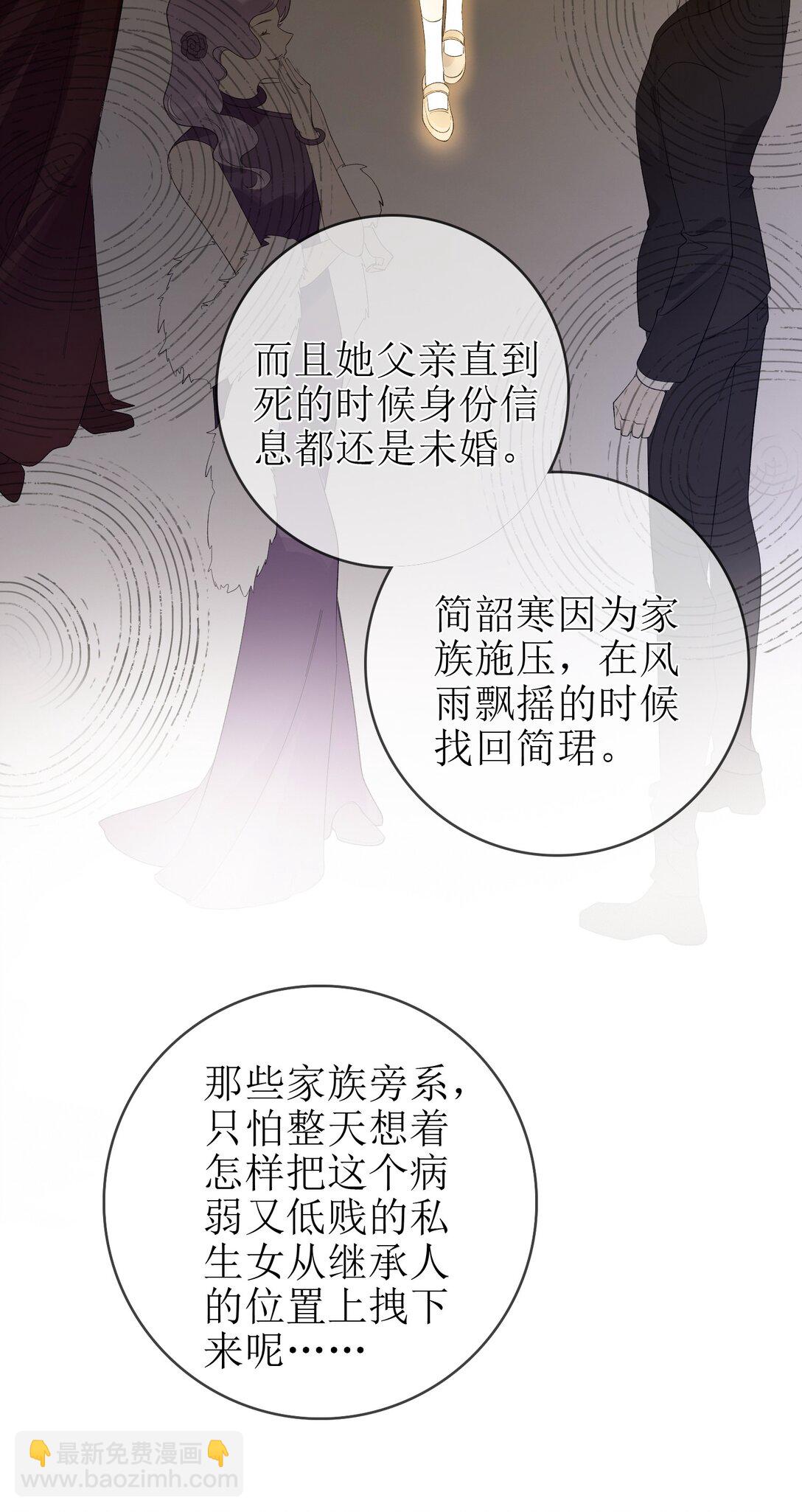 21 简家密辛28
