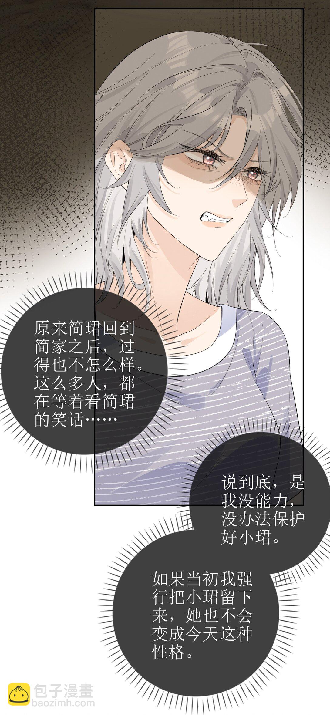 21 简家密辛30