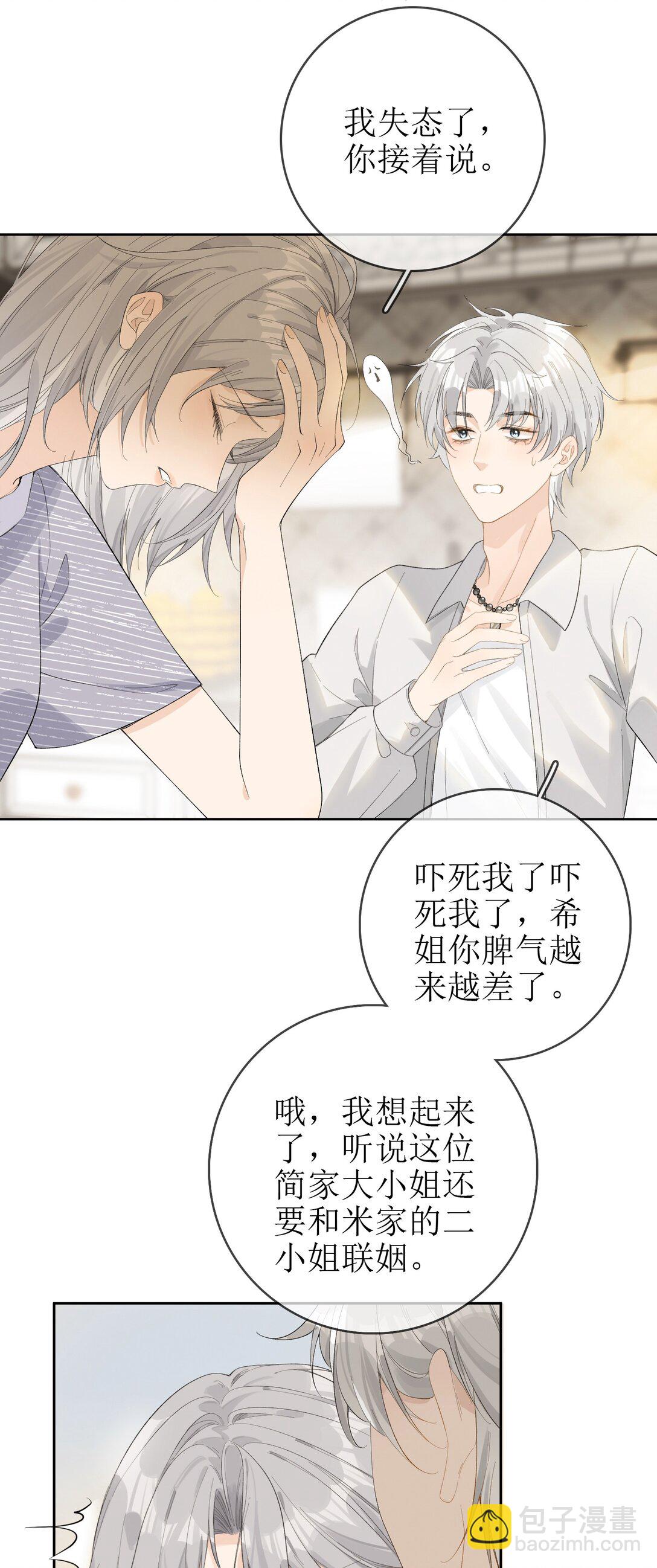 21 简家密辛31