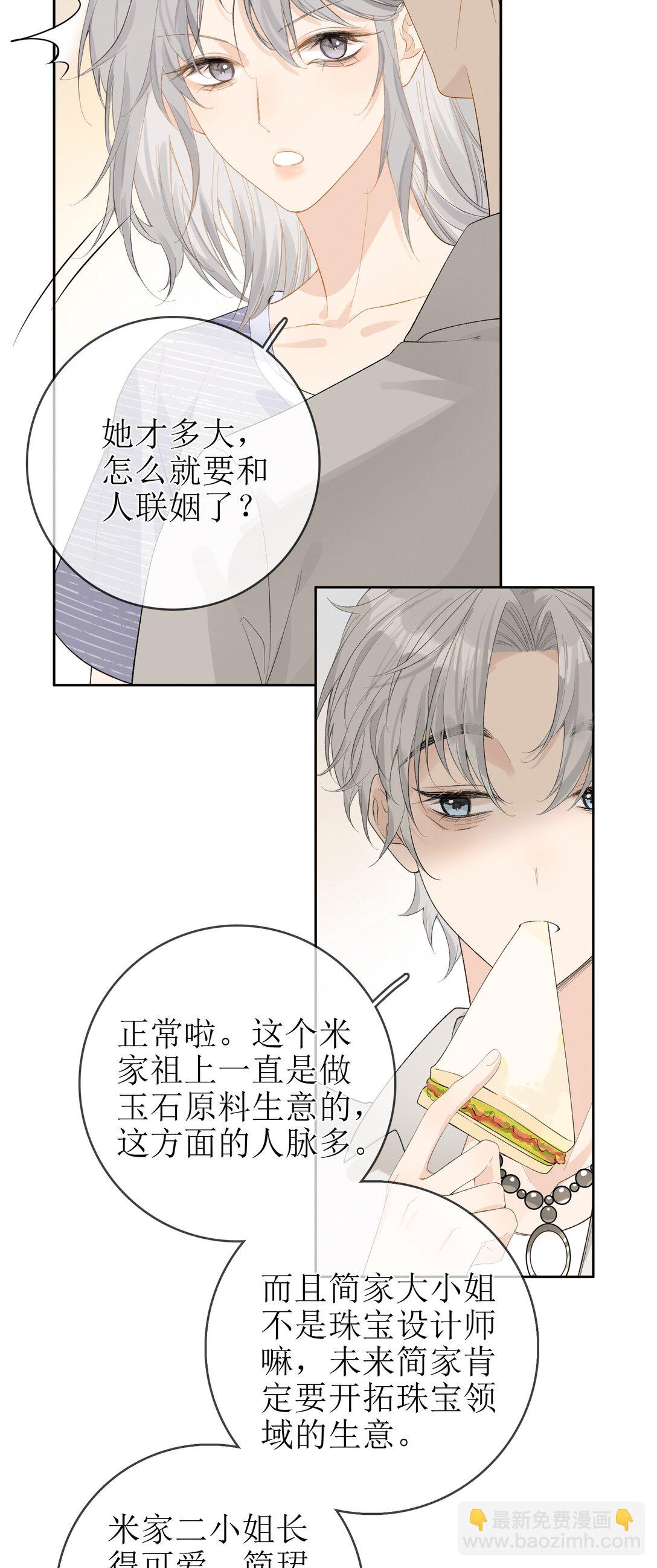 21 简家密辛32