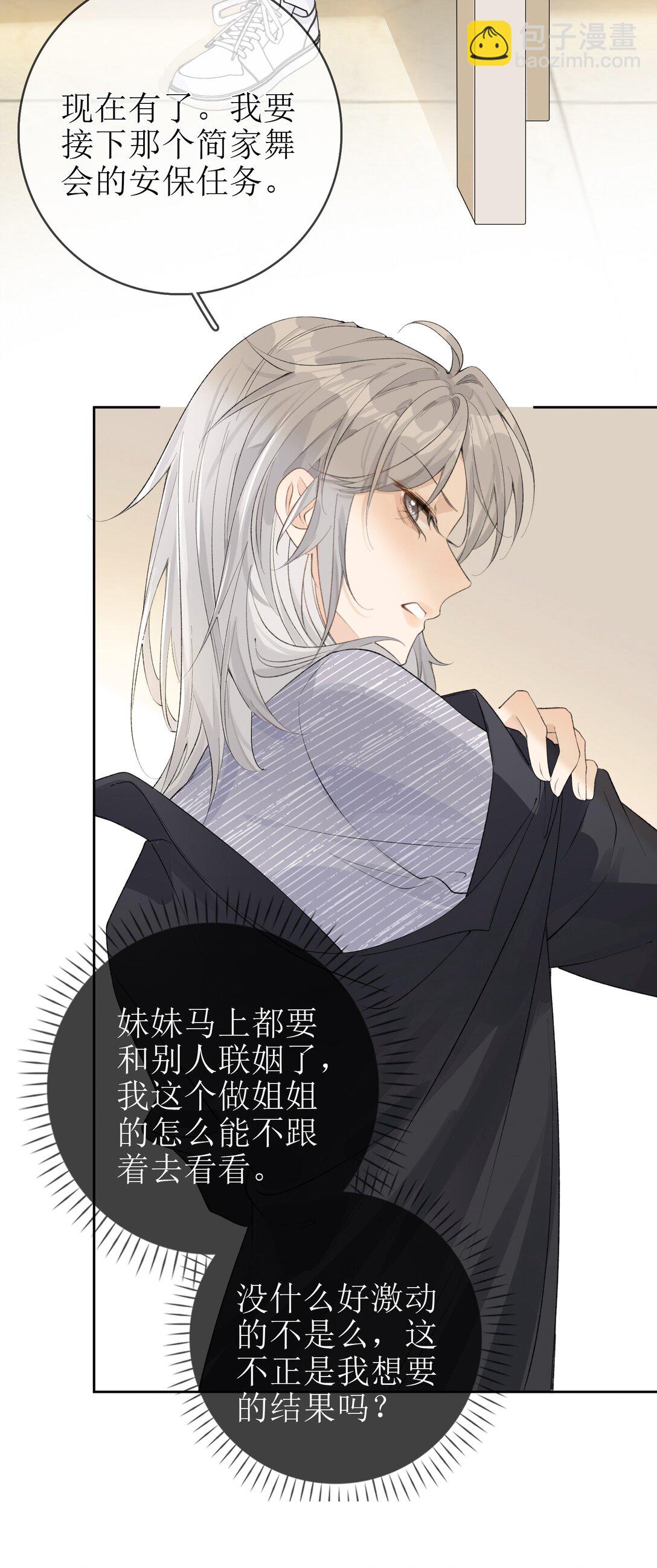 21 简家密辛34