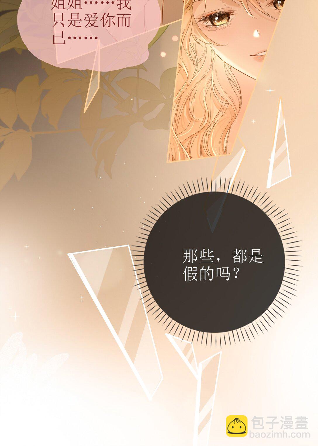 21 简家密辛40
