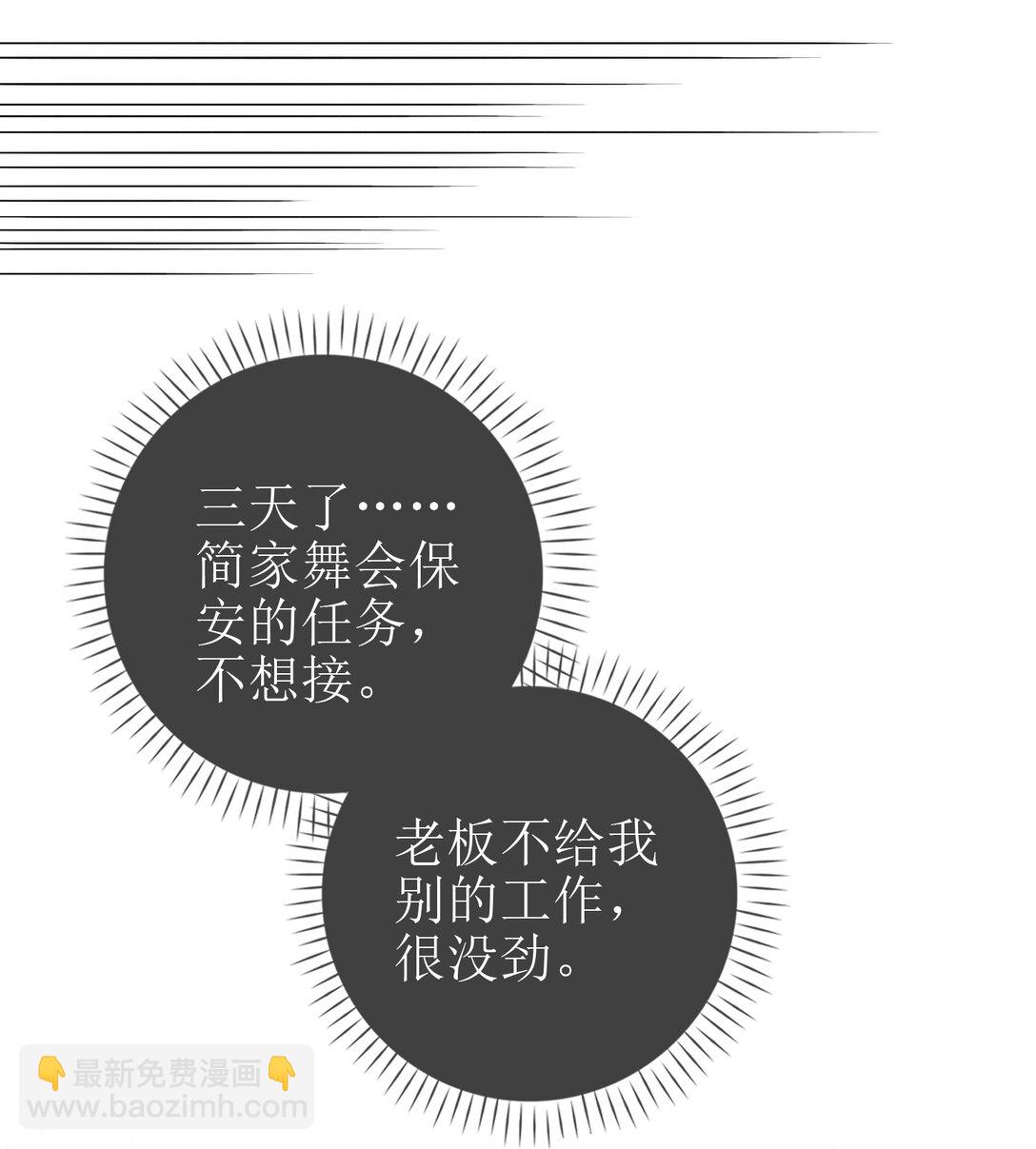 21 简家密辛8