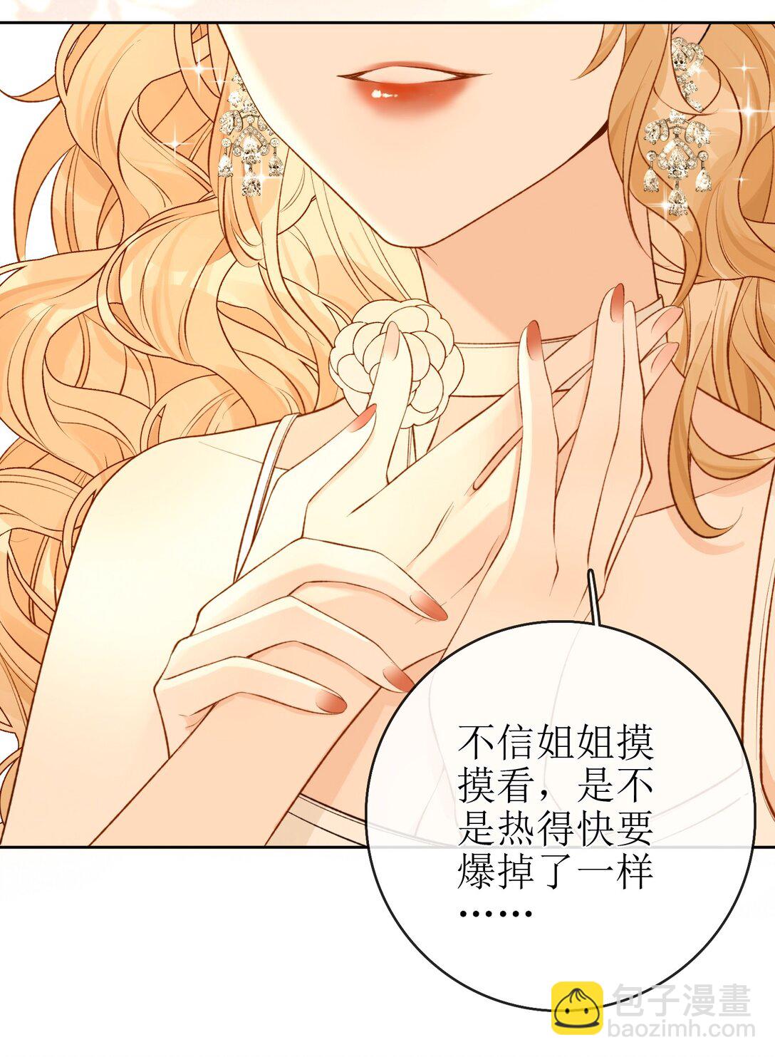 23 未婚妻13