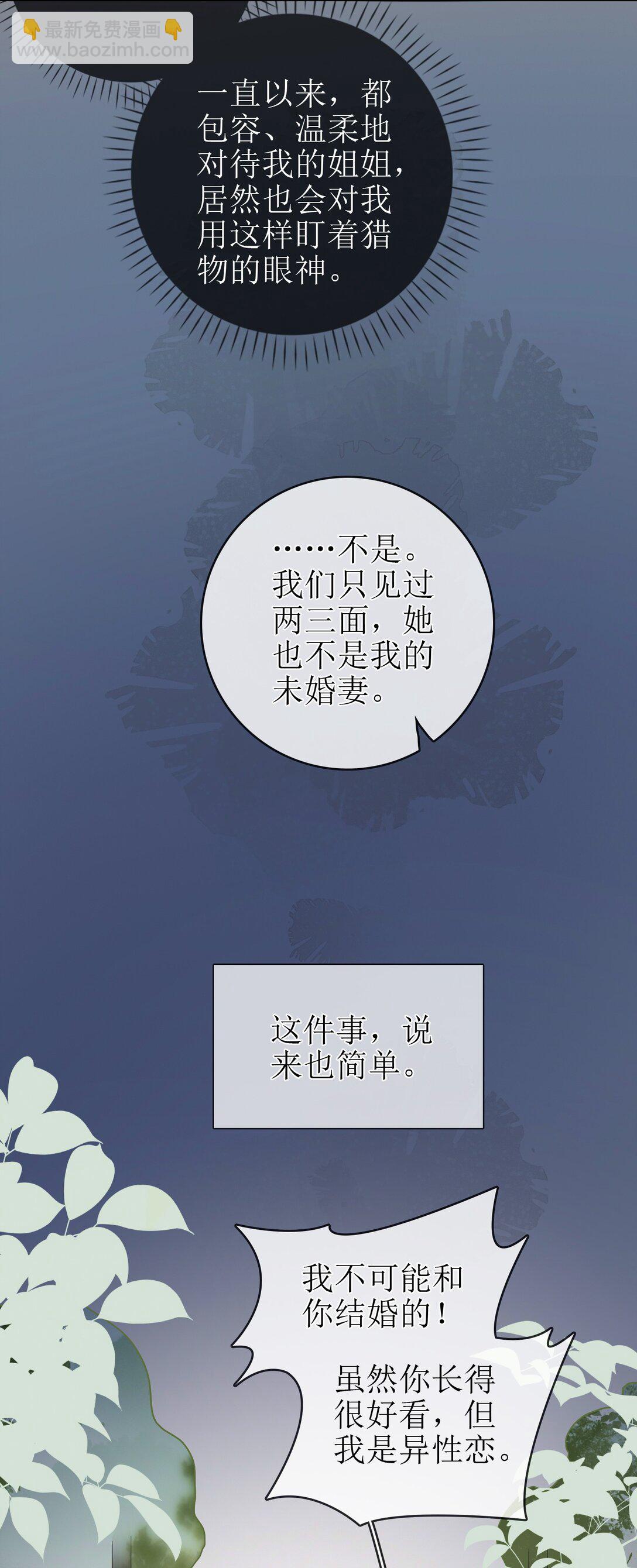 23 未婚妻18