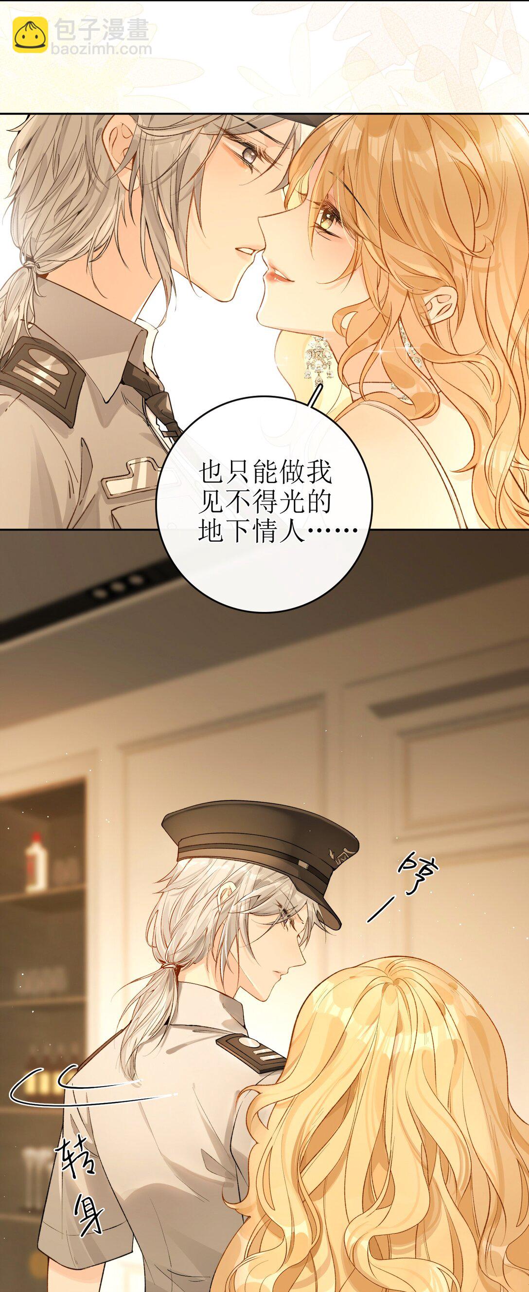 23 未婚妻2