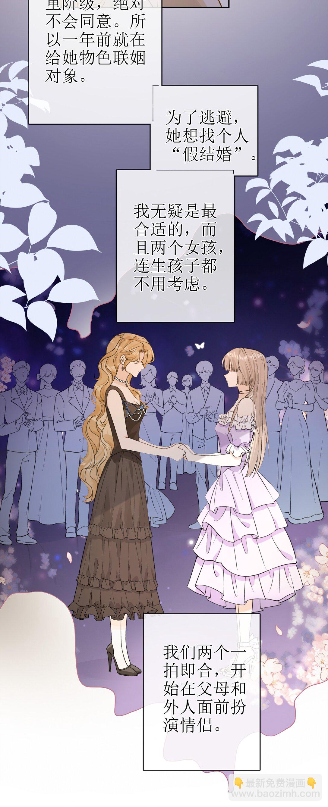 23 未婚妻20
