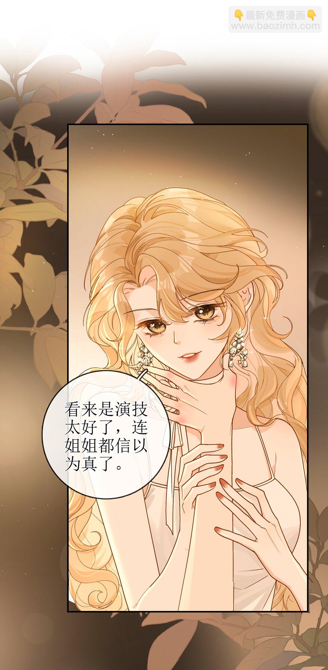 23 未婚妻21