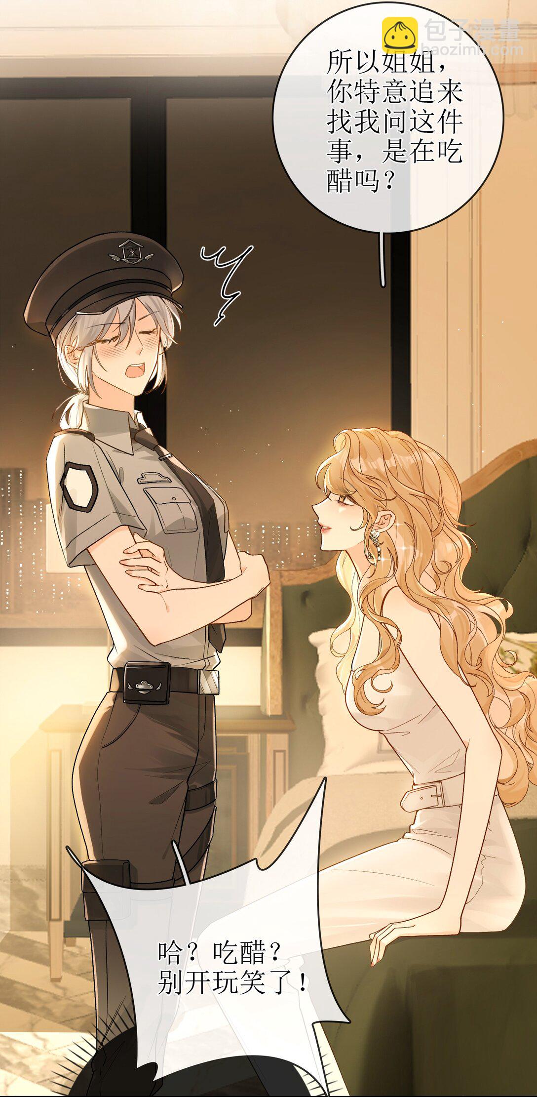 23 未婚妻23