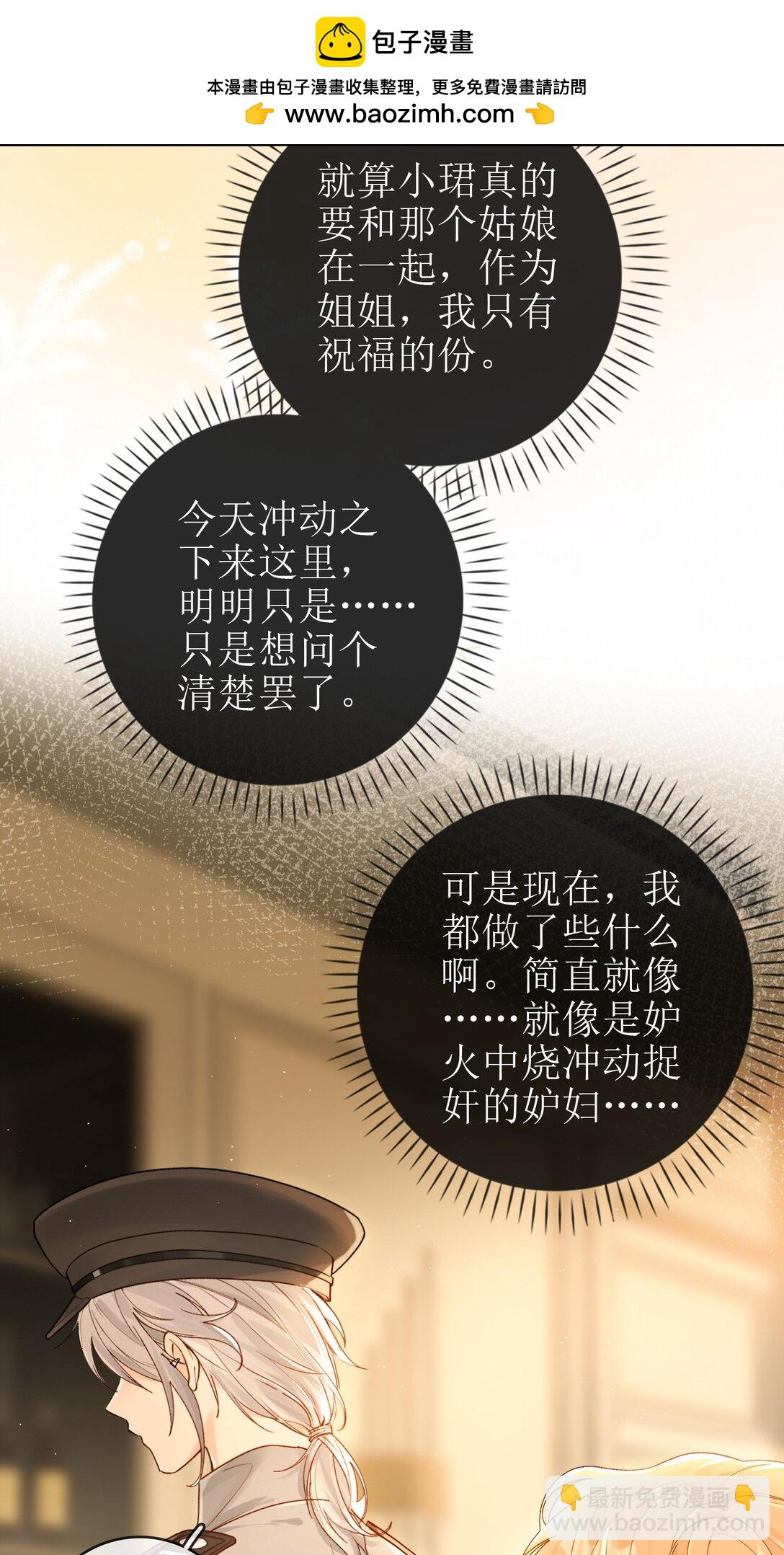 23 未婚妻25