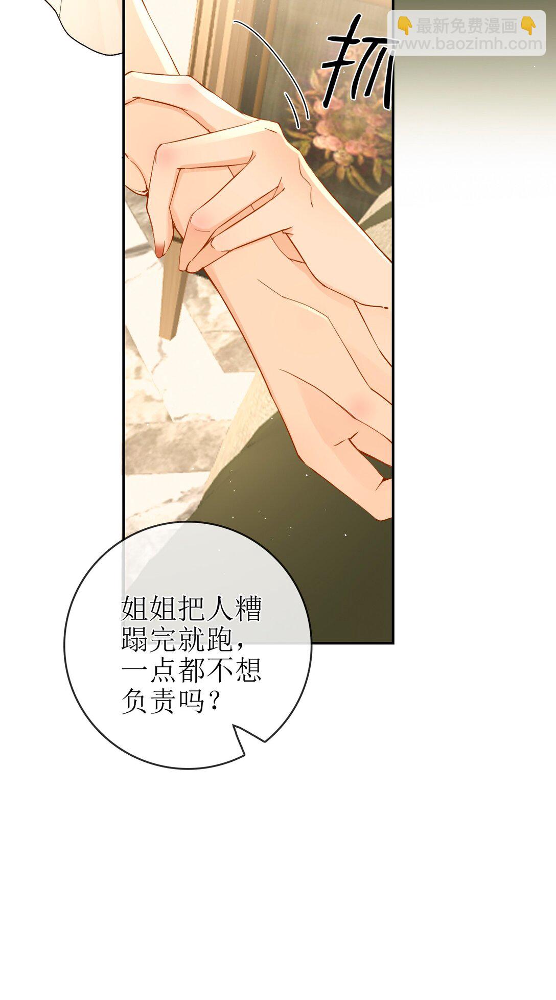 23 未婚妻27