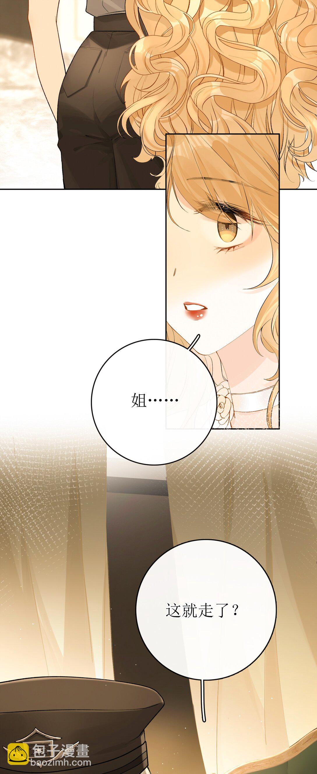 23 未婚妻3