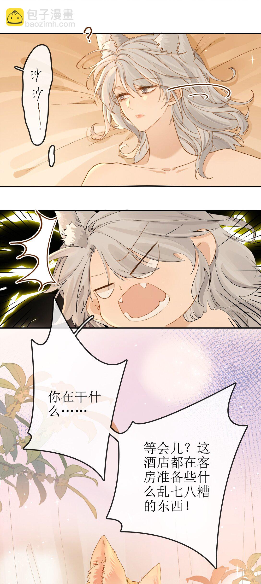 23 未婚妻34