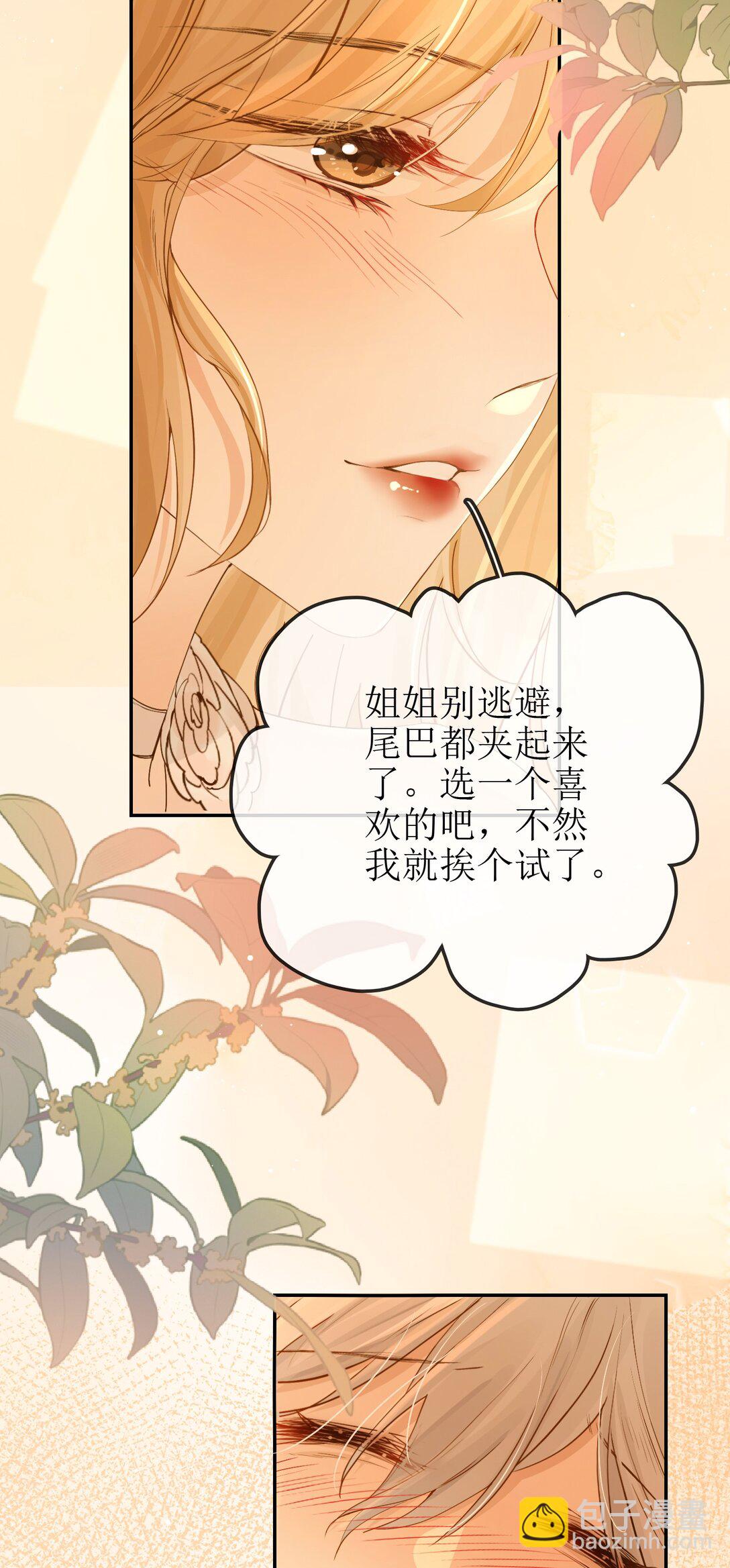 23 未婚妻38