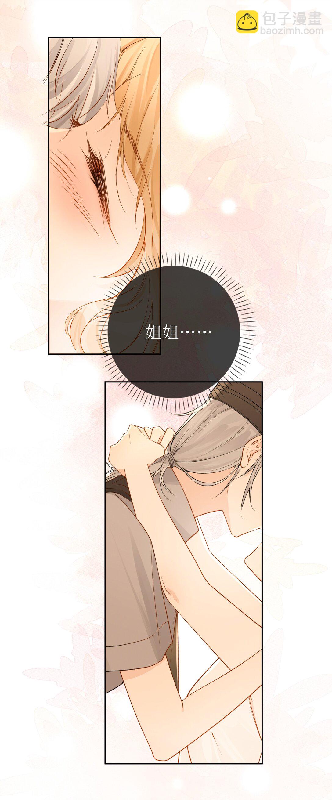 23 未婚妻9