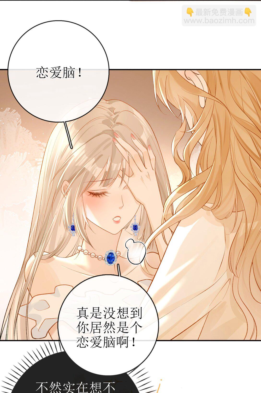 24 只想在一起26