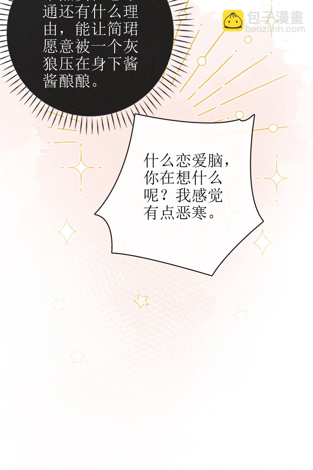 24 只想在一起27