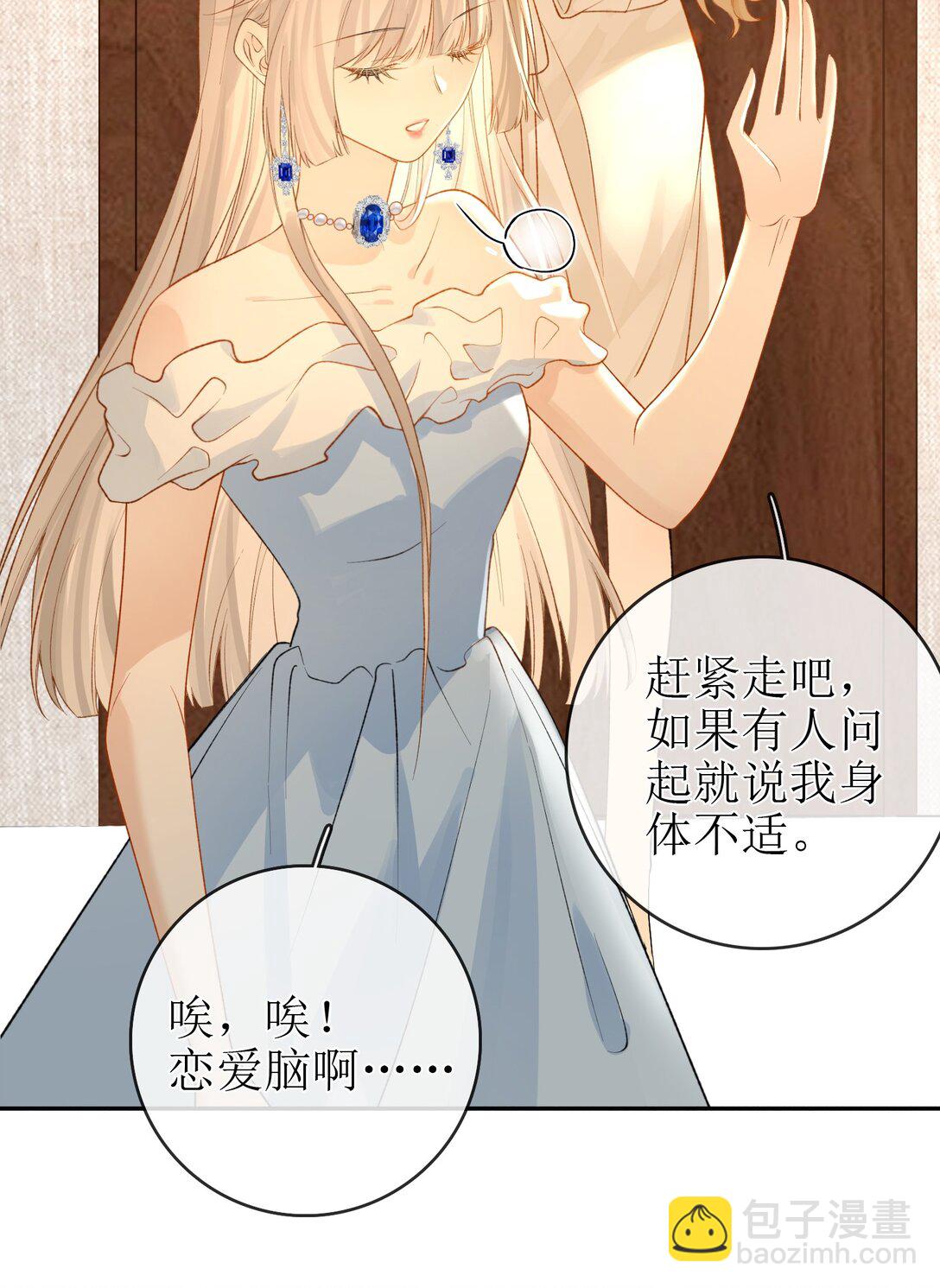 24 只想在一起29
