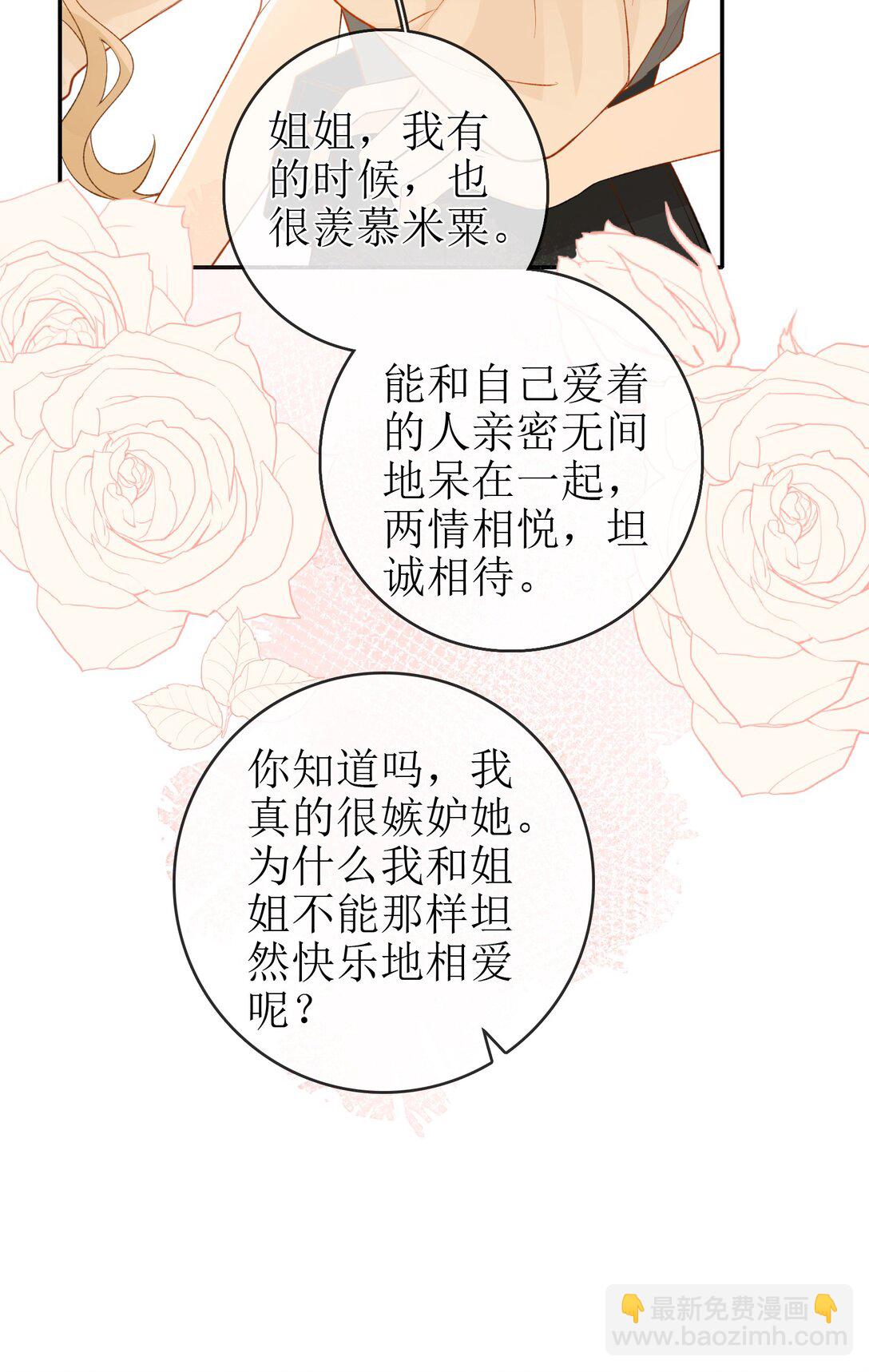 24 只想在一起34