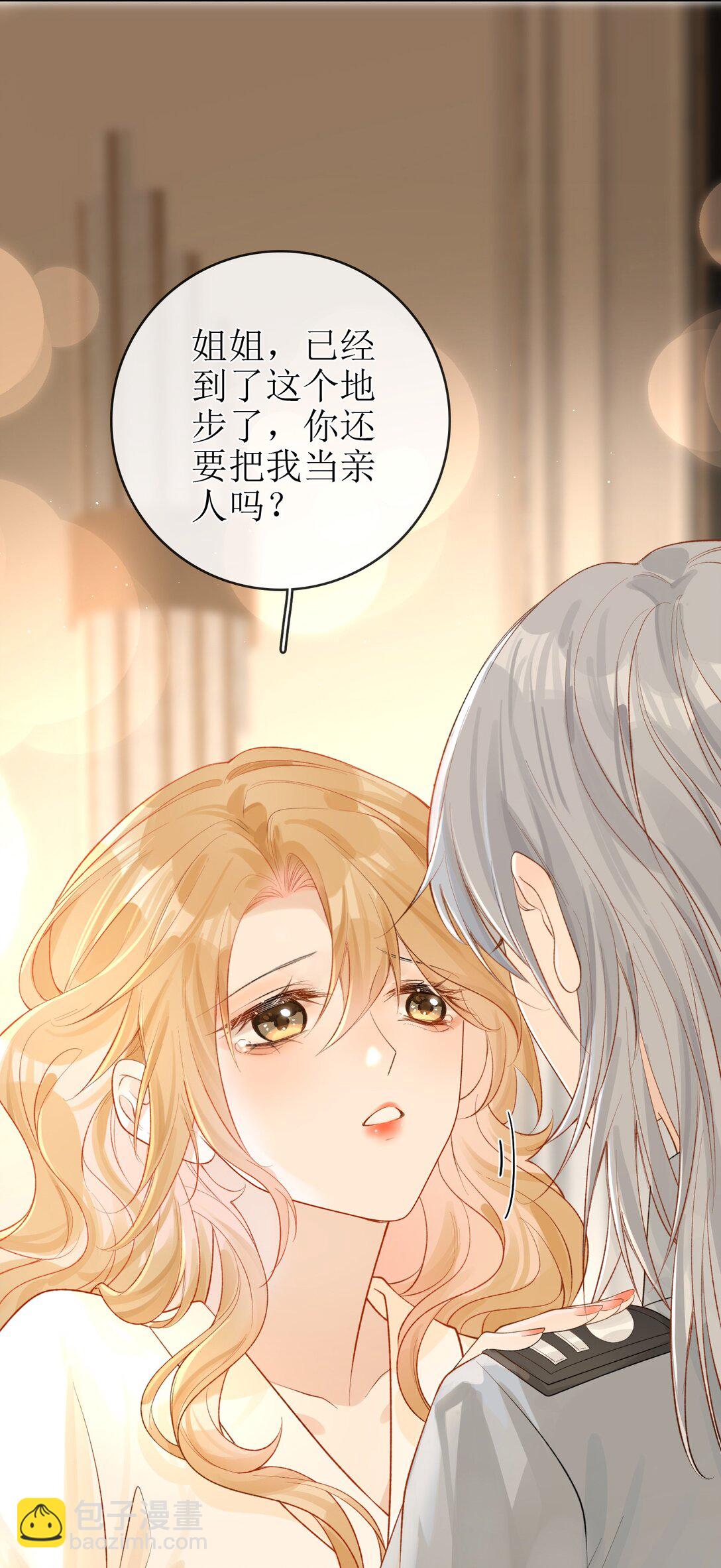 24 只想在一起36