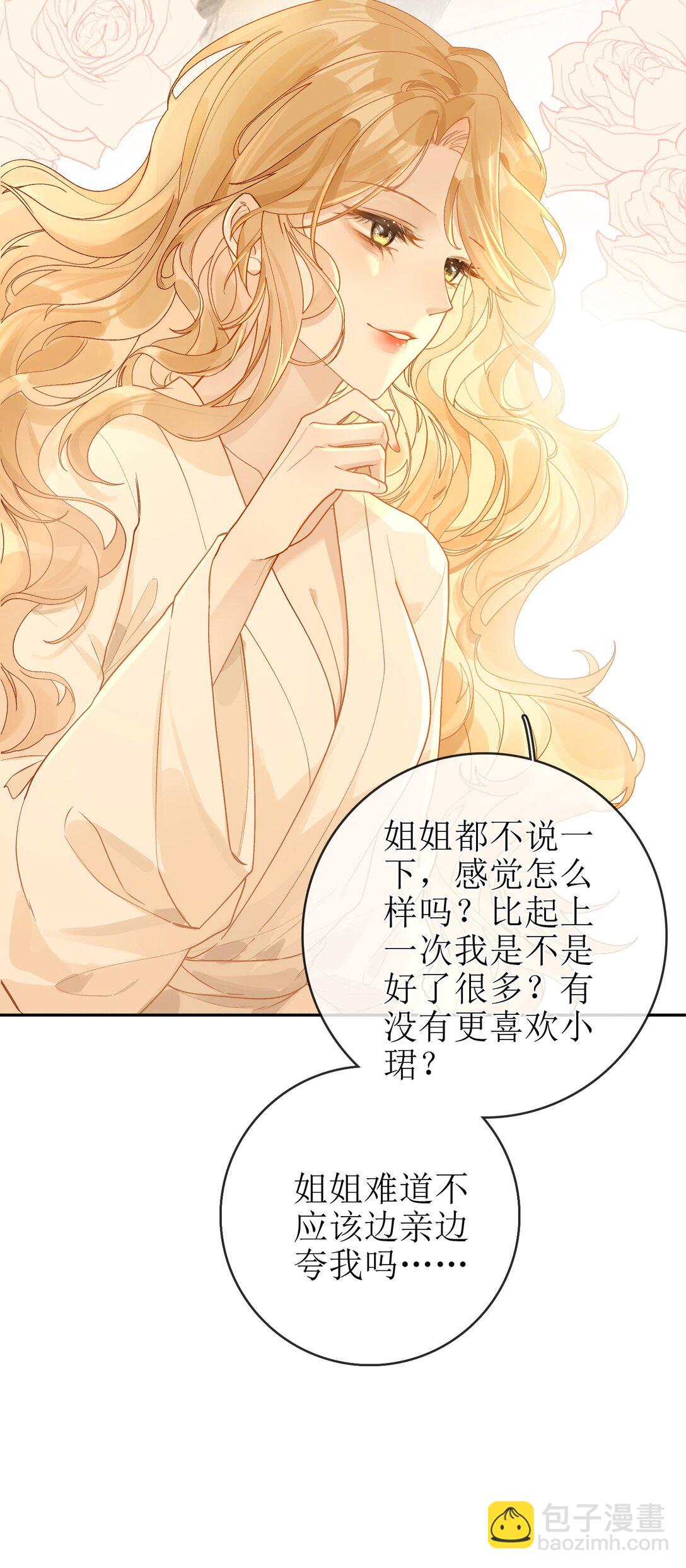 24 只想在一起6