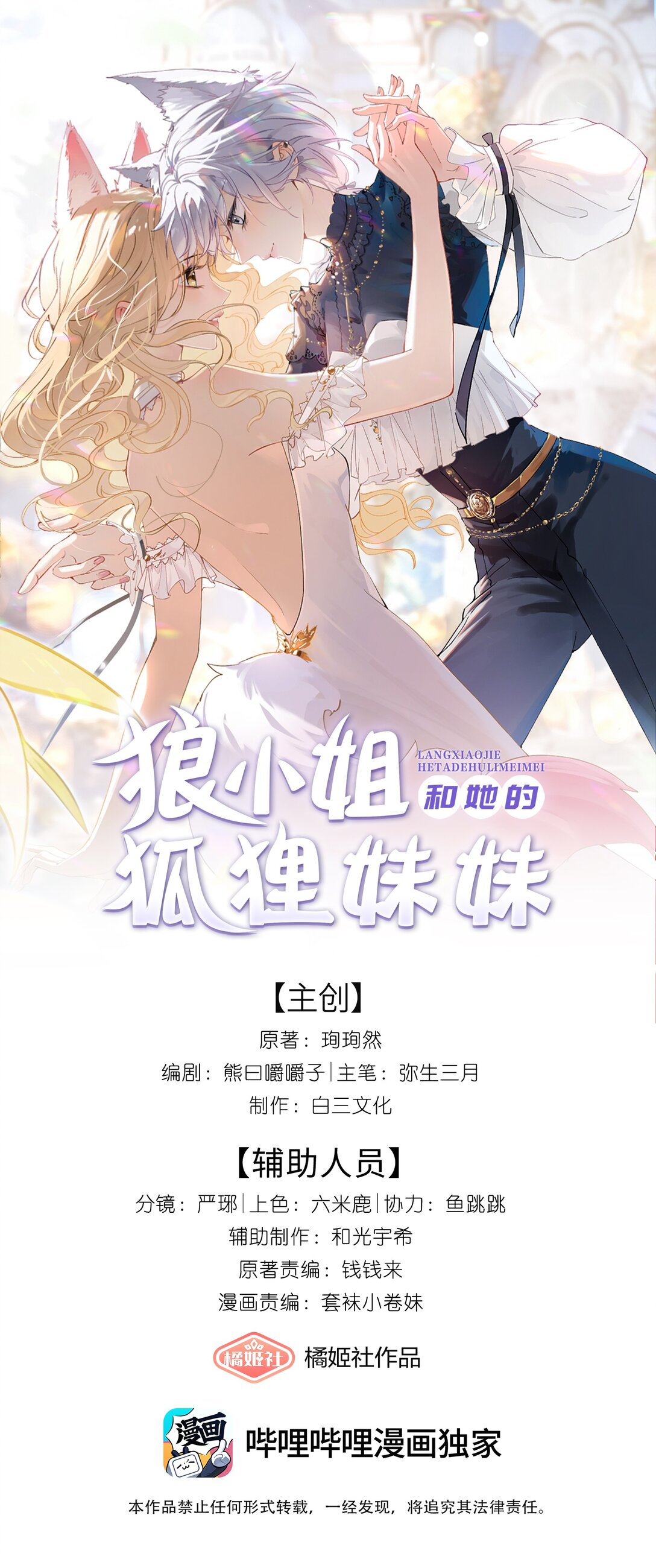 27 狡猾的小狐狸0