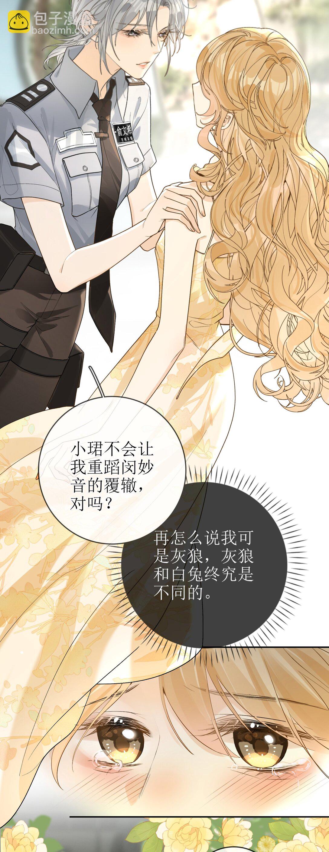 27 狡猾的小狐狸11