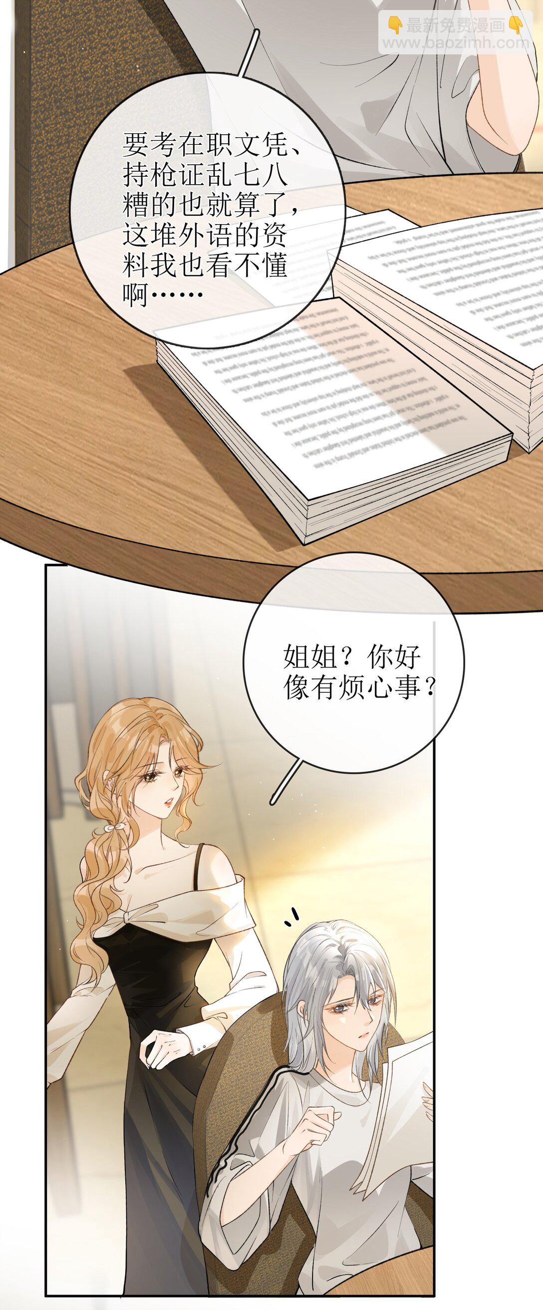27 狡猾的小狐狸15