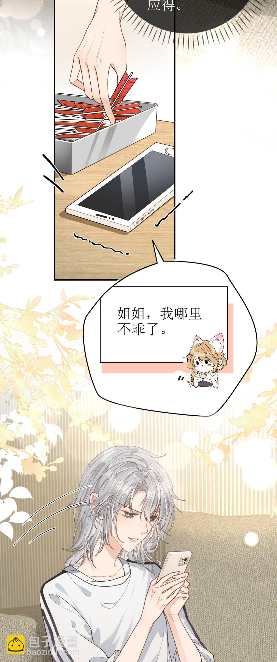 27 狡猾的小狐狸30