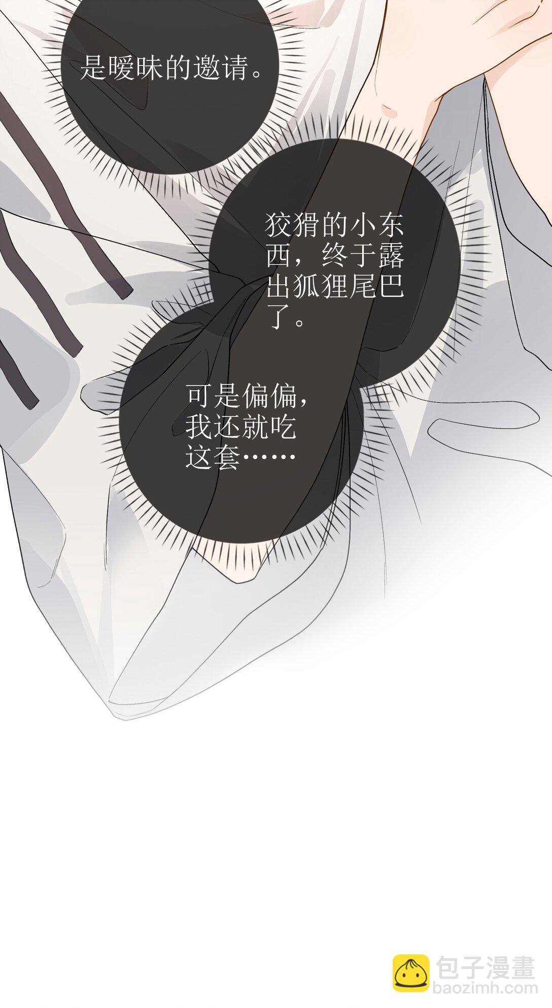 27 狡猾的小狐狸33