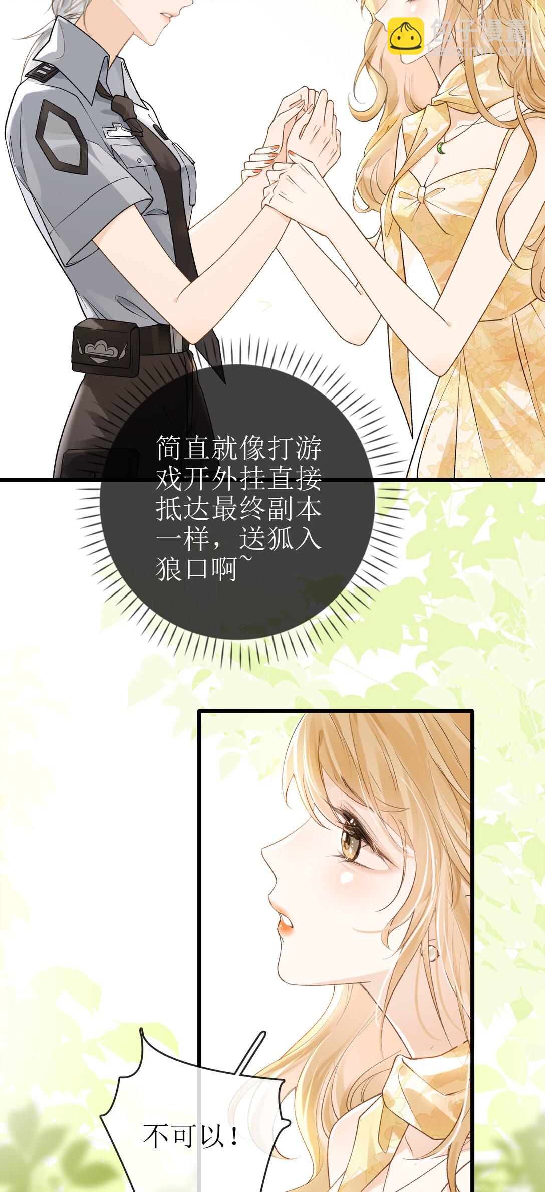 27 狡猾的小狐狸5