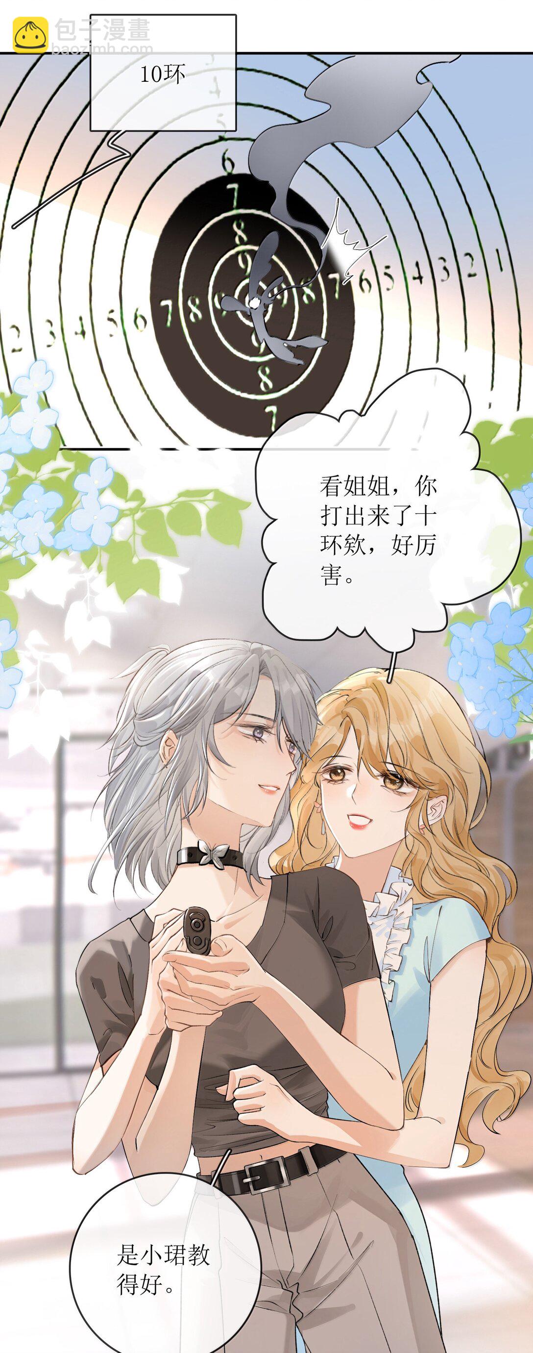 30 姐姐最好骗27