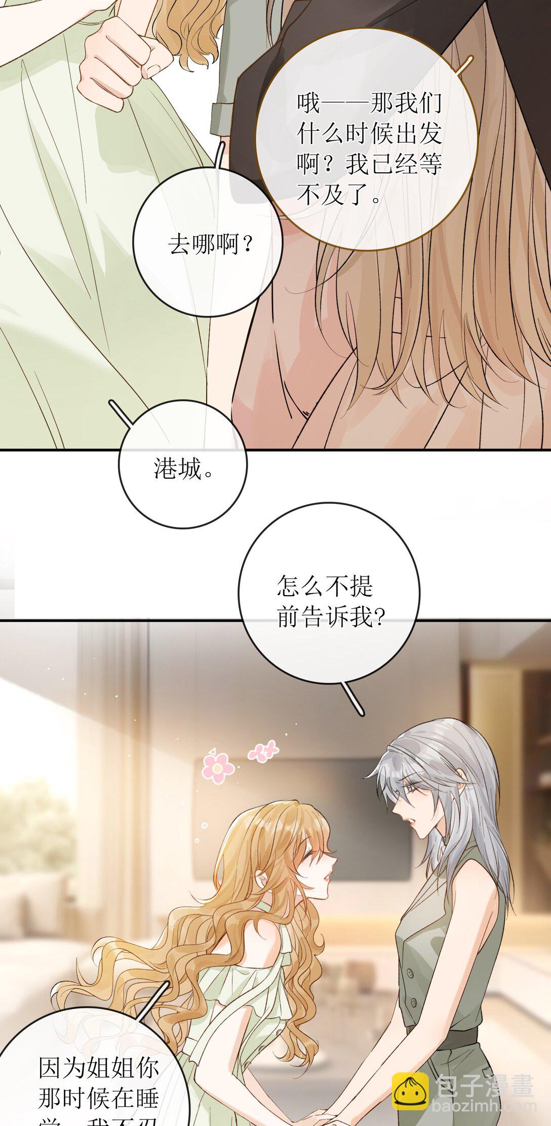 38 你疯了？10
