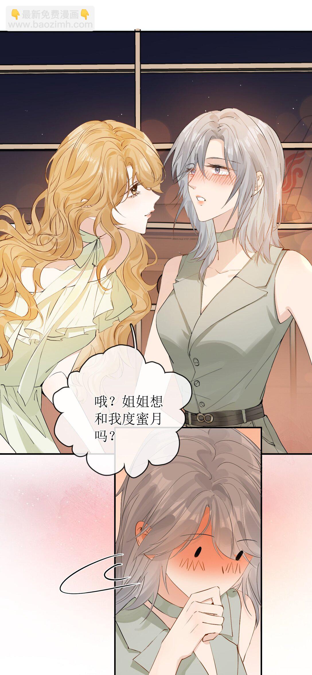 38 你疯了？15
