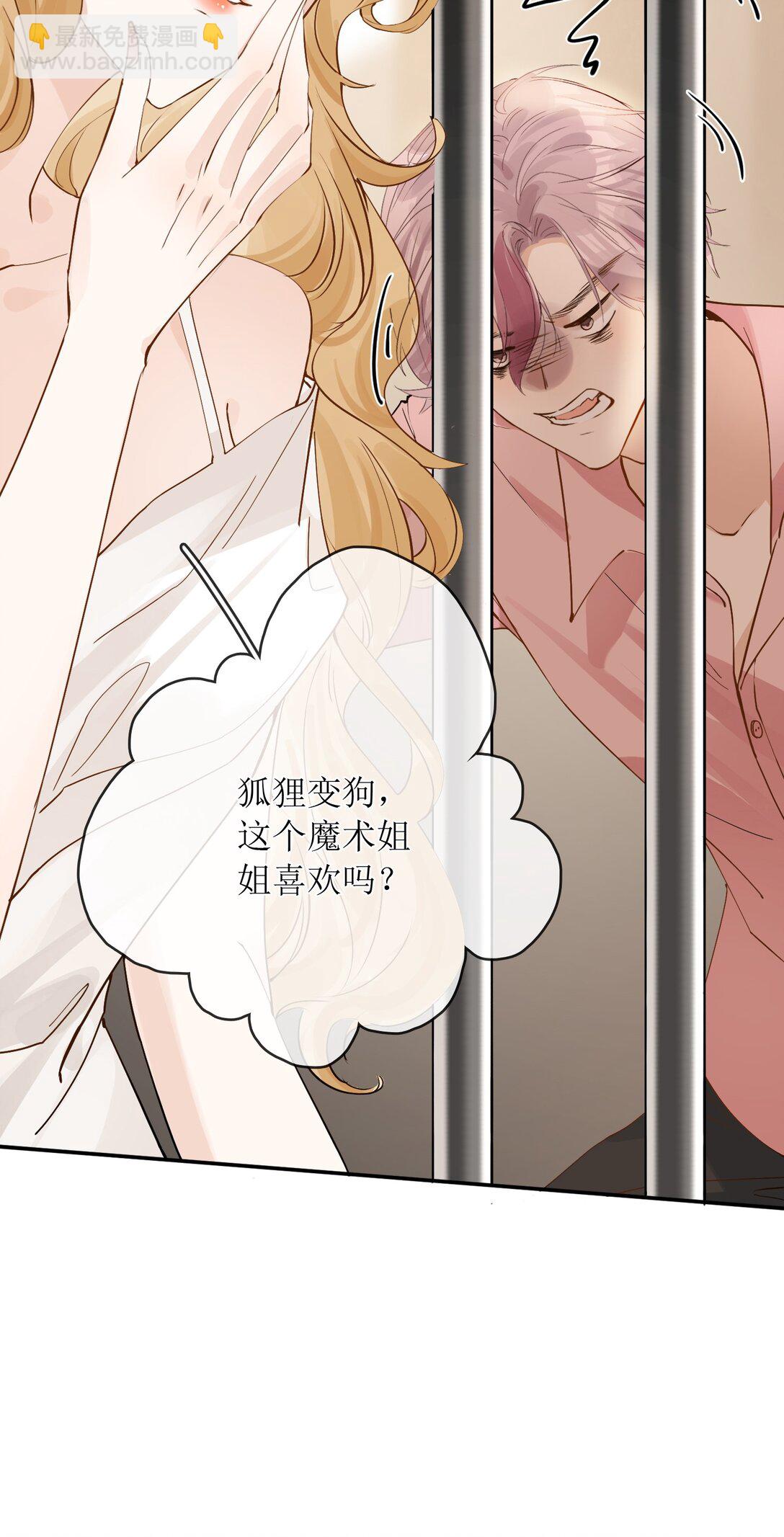 38 你疯了？23