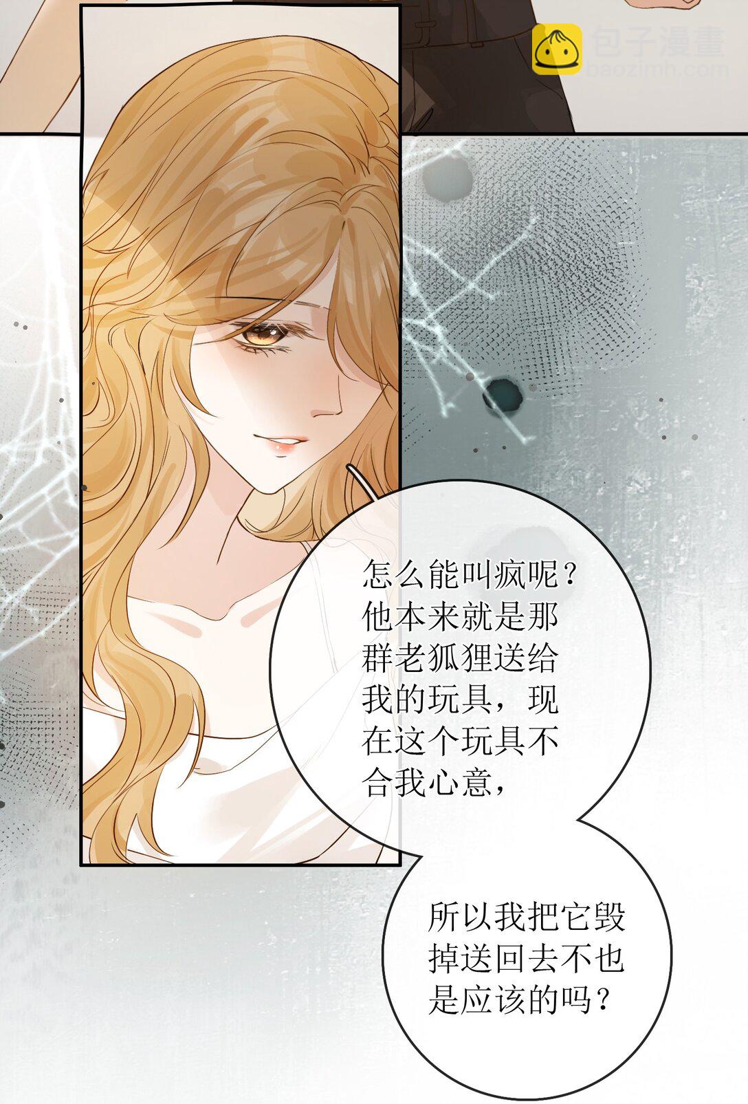 38 你疯了？25