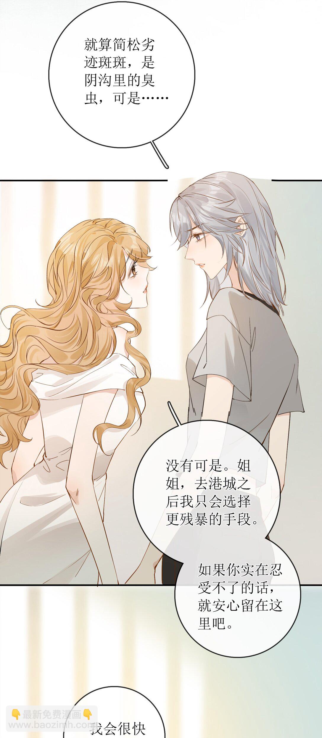 38 你疯了？26