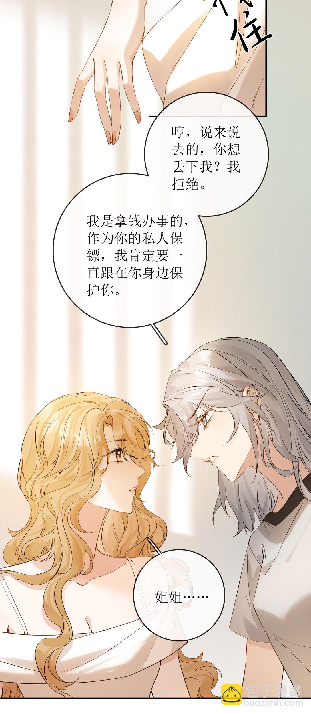 38 你疯了？28