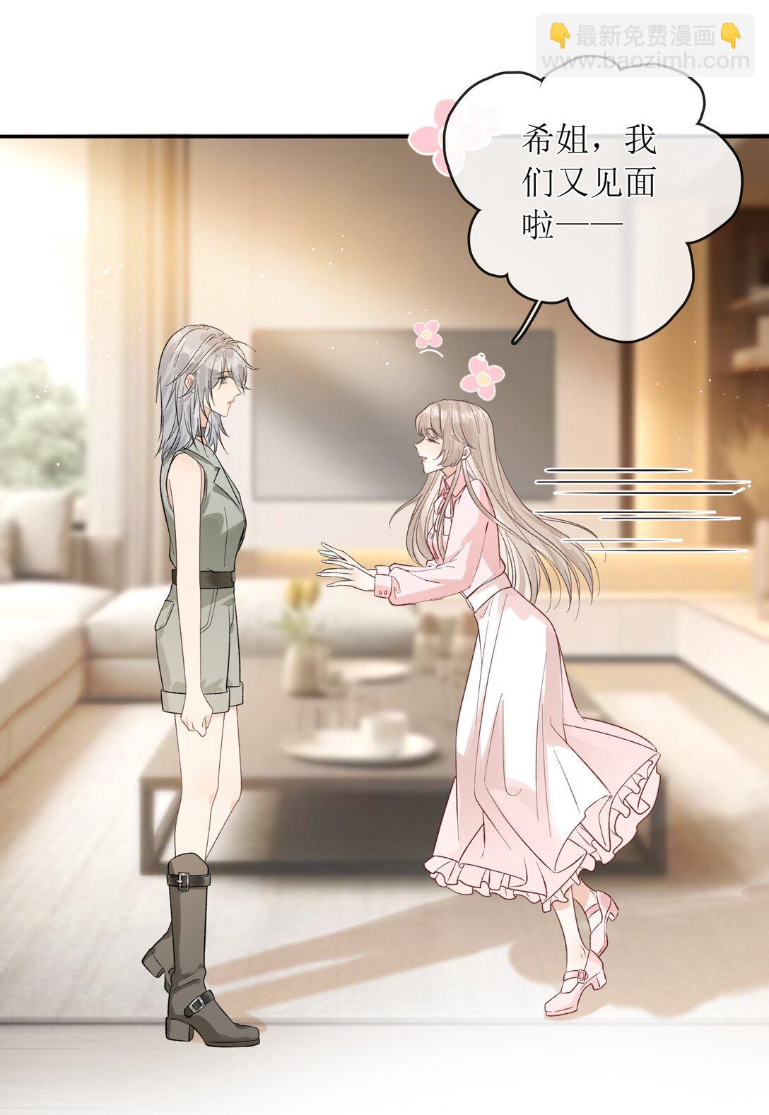 38 你疯了？7