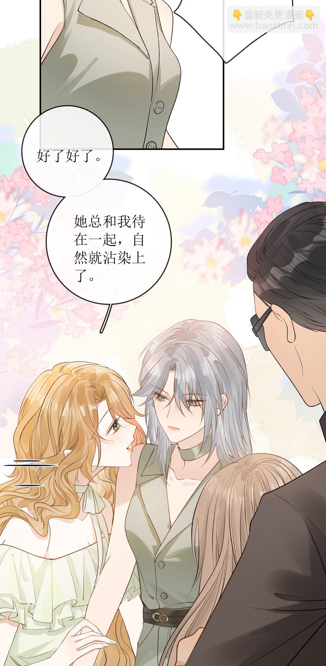38 你疯了？9