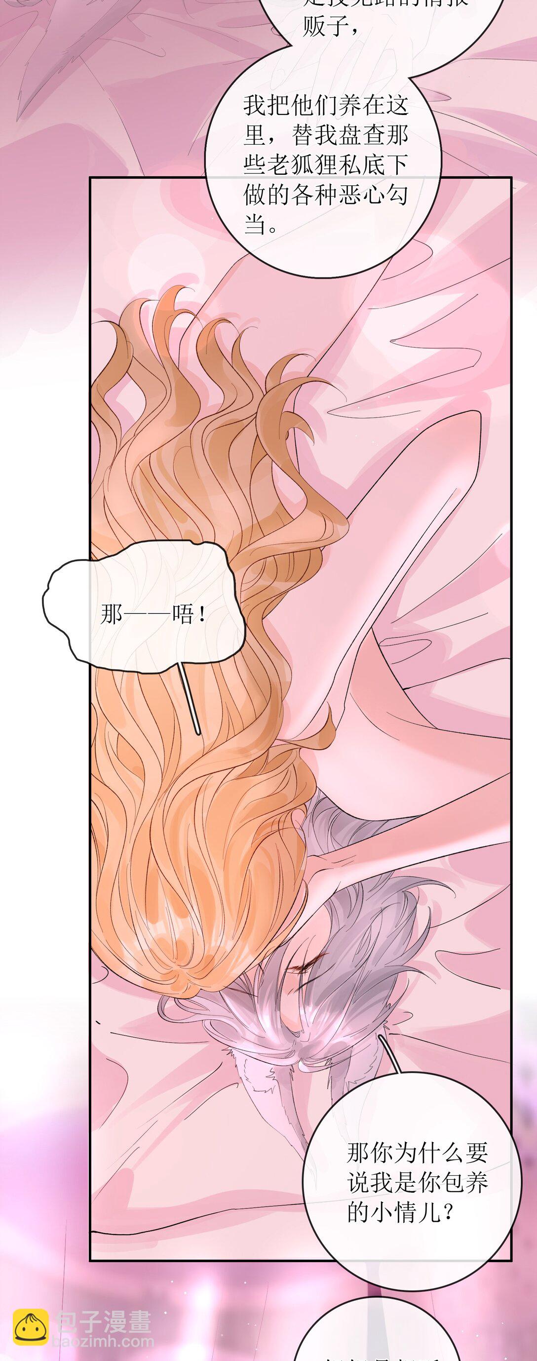 40 总不能灰狼在下面吧17