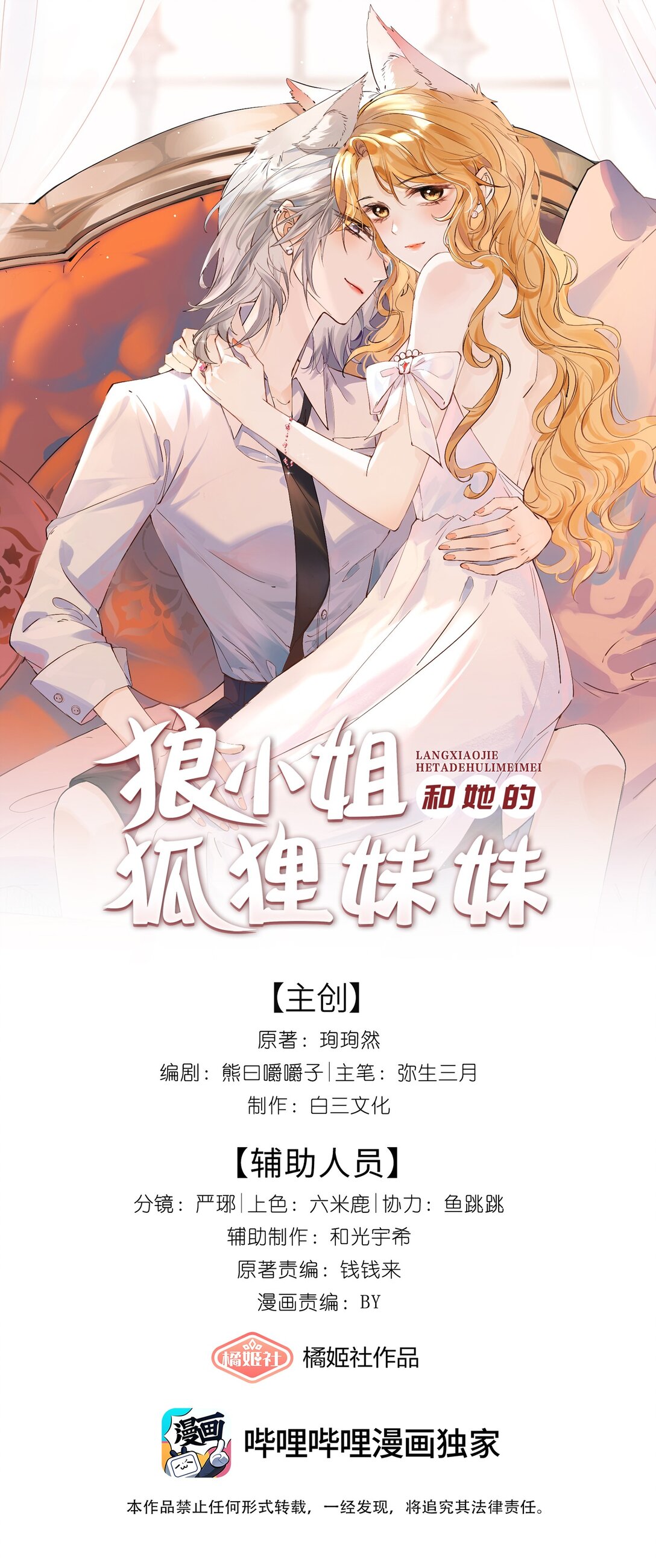 41 第一次做兽宠不熟练0