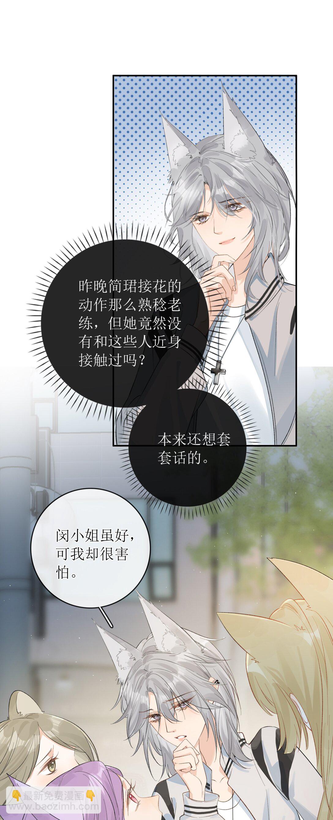 41 第一次做兽宠不熟练16