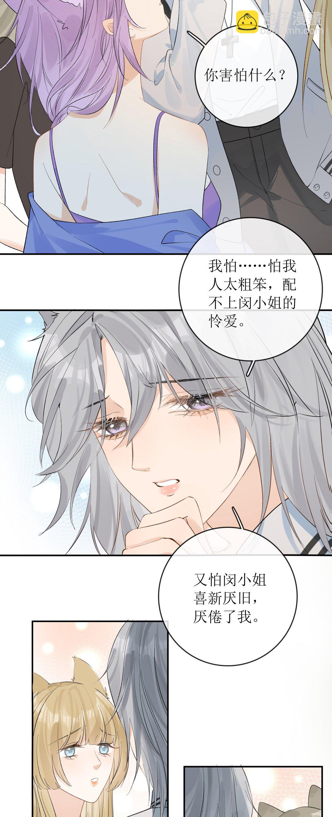 41 第一次做兽宠不熟练17
