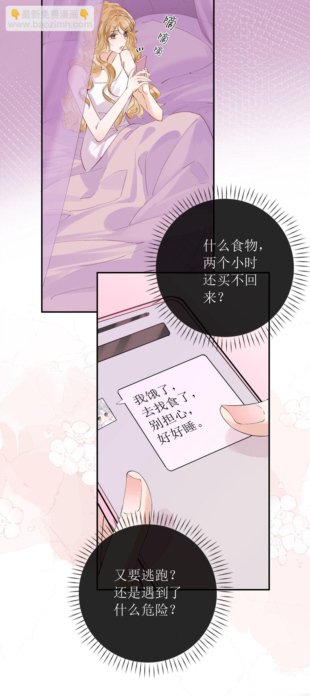 41 第一次做兽宠不熟练22
