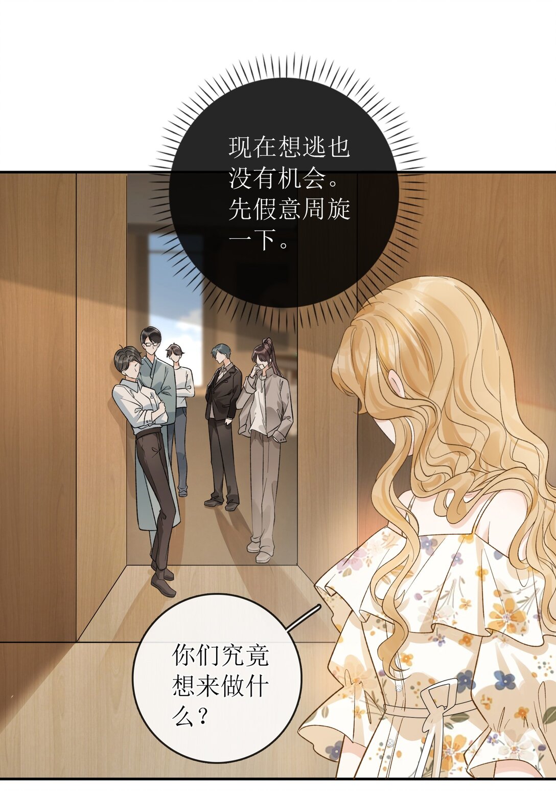 41 第一次做兽宠不熟练27