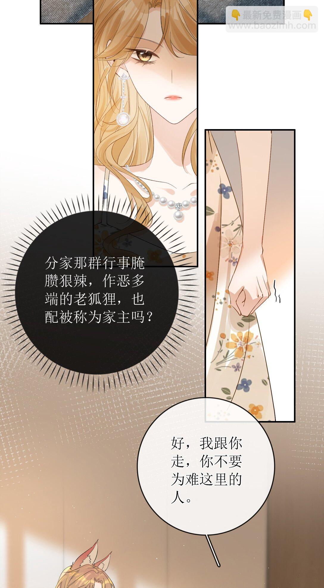 41 第一次做兽宠不熟练29